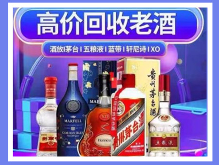 城关老酒回收店