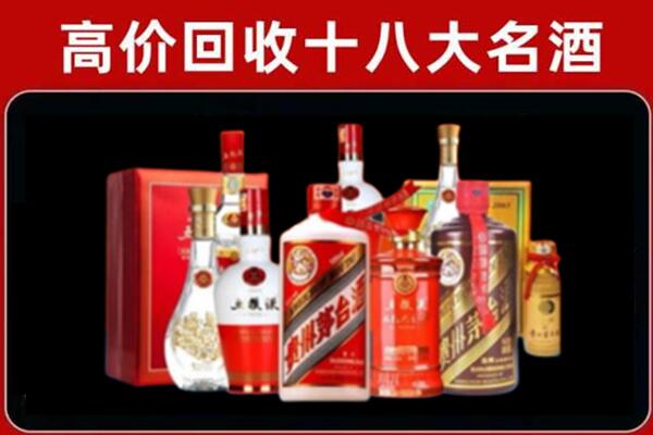 城关回收老酒